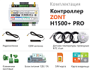 ZONT H1500+ Pro Универсальный GSM / Wi-Fi / Etherrnet контроллер с доставкой в Волжский