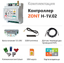 ZONT H-1V.02 Отопительный GSM / Wi-Fi контроллер на DIN-рейку с доставкой в Волжский