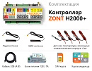 ZONT H2000+ Универсальный GSM / Etherrnet контроллер с доставкой в Волжский