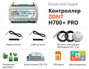 ZONT H700+ Pro Универсальный GSM / Wi-Fi контроллер с доставкой в Волжский