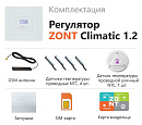 ZONT Climatic 1.2 Погодозависимый автоматический GSM / Wi-Fi регулятор (1 ГВС + 2 прямых/смесительных) с доставкой в Волжский