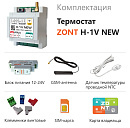 ZONT H-1V NEW new!Отопительный GSM / Wi-Fi термостат на DIN-рейку с доставкой в Волжский