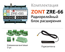 ZRE-66 Радиорелейный блок расширения для контроллеров H2000+ и C2000+(868 МГц) с доставкой в Волжский